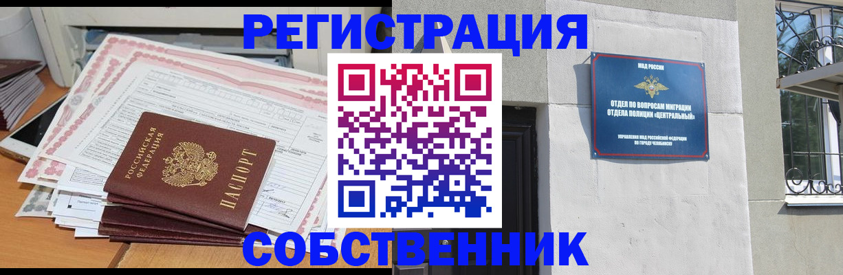 временная регистрация купить в Сахалинской области