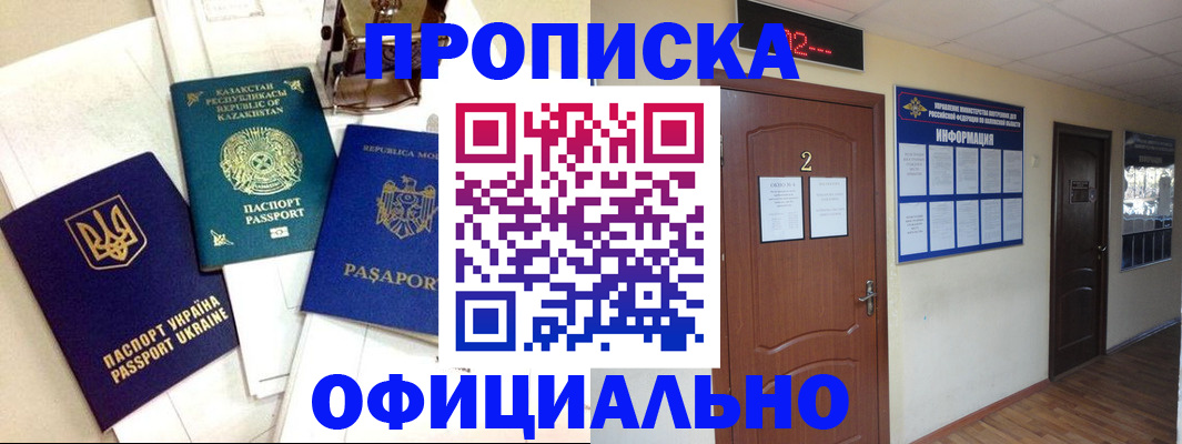 временная регистрация надежно в Сахалинской области