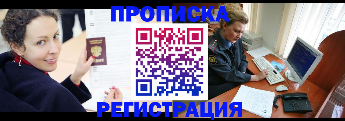 временная регистрация недорого в Сахалинской области