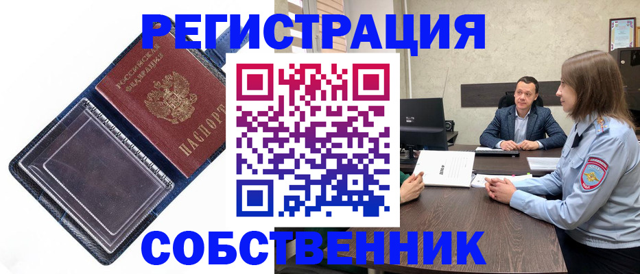 временная регистрация в Сахалинской области