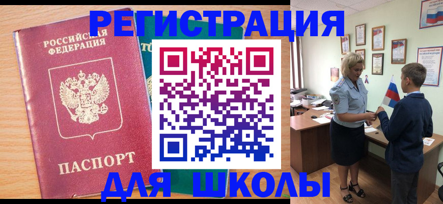 временная регистрация 2025 в Сахалинской области