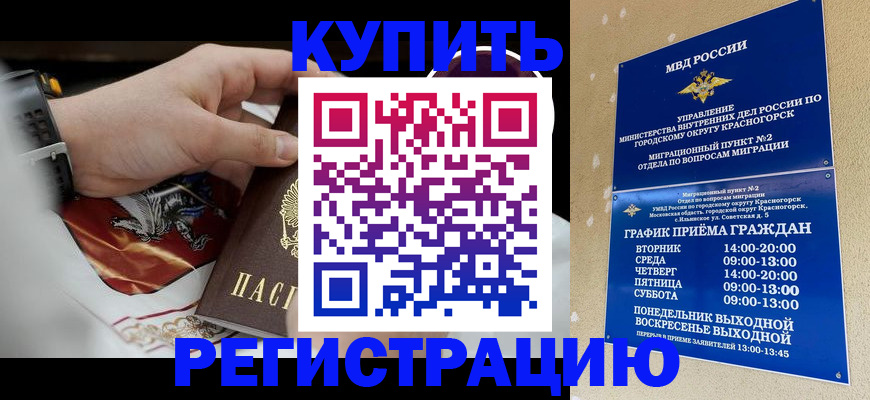 прописка ребенка в Сахалинской области