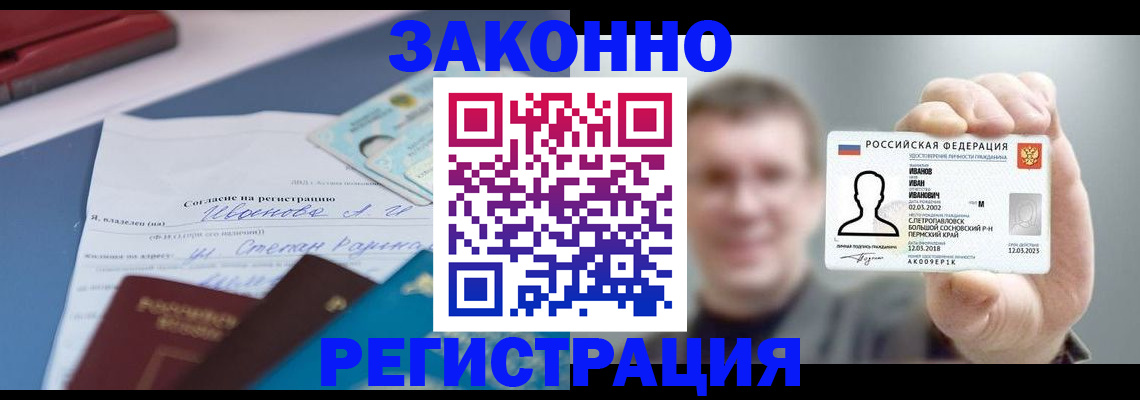 регистрация в Сахалинской области