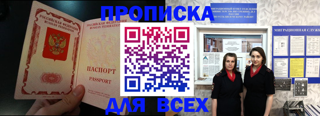 временная регистрация в Сахалинской области